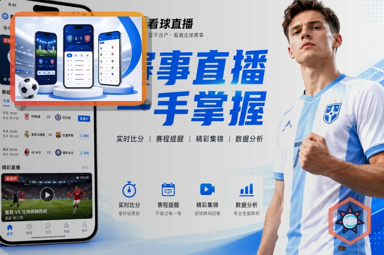 2026美加墨世界杯赛程与球队资料主题图片
